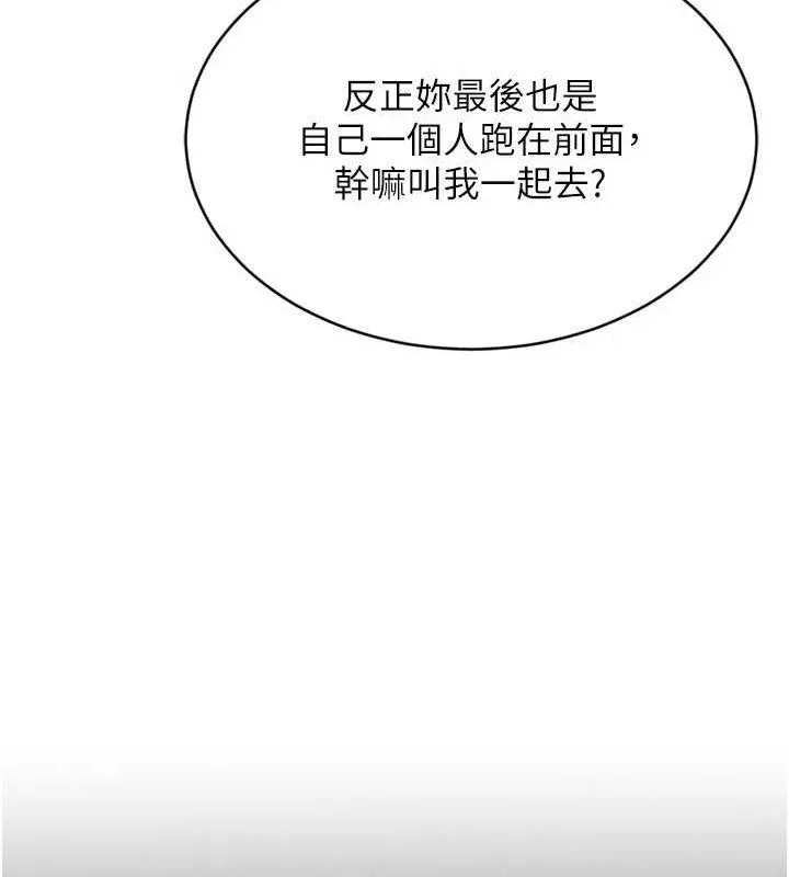 第48话-令人垂涎的美魔女教练 39